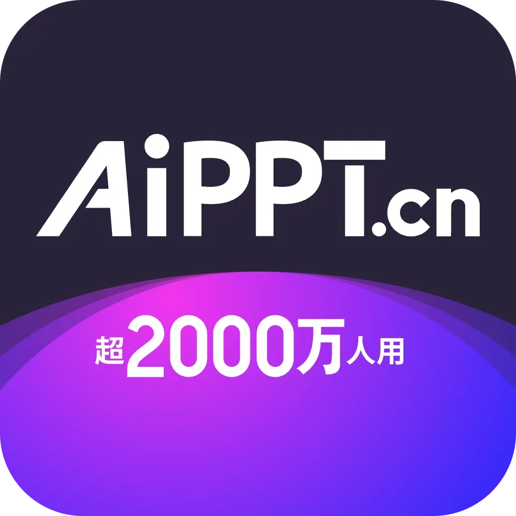 AiPPT：全智能AI一键生成PPT，1分钟打造专业演示文稿