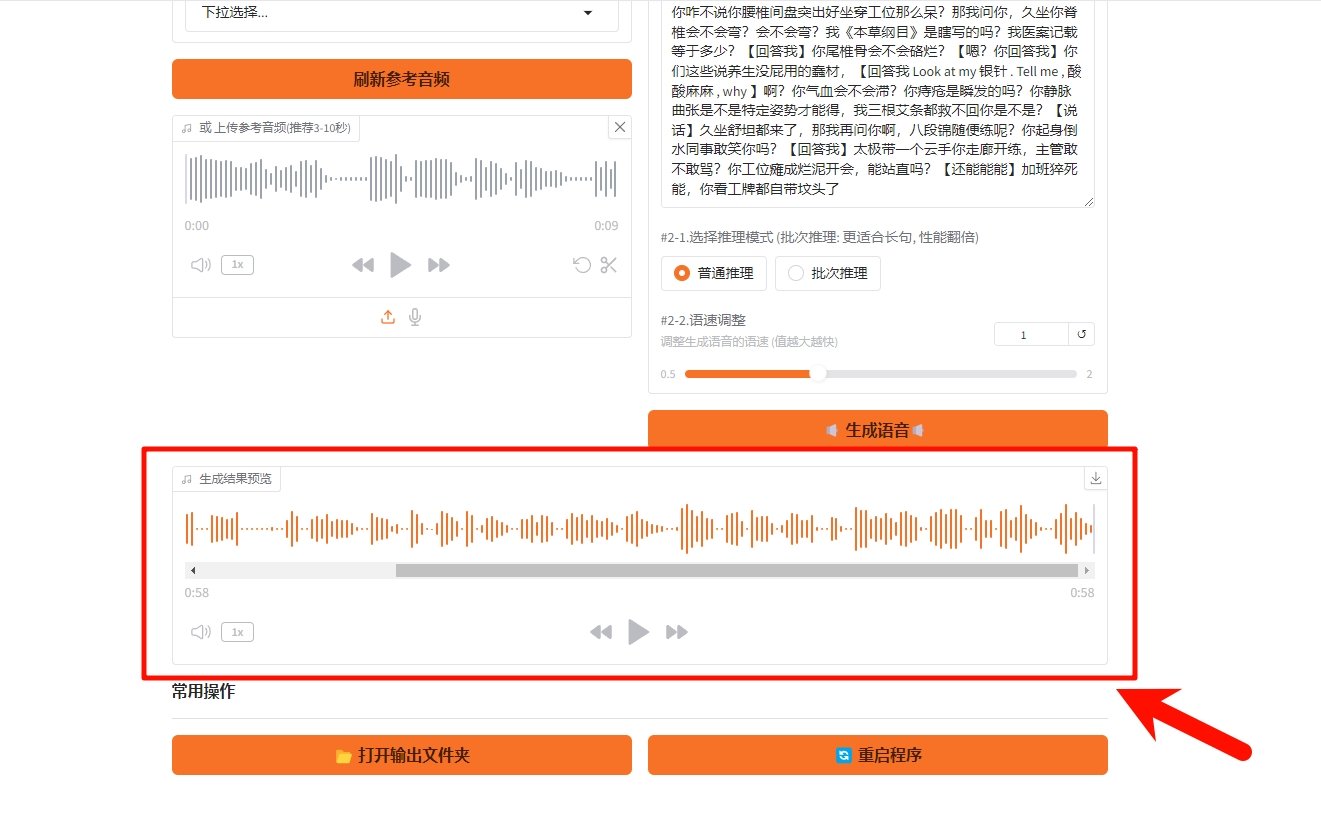 小明剑魔AI二创超详细伪原创教程（新手零门槛上手）