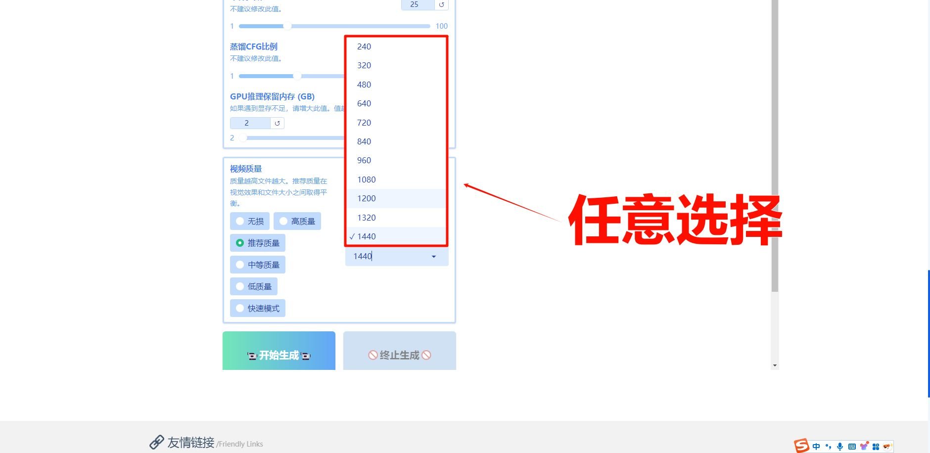 新手使用教程FramePack AI图生视频软件