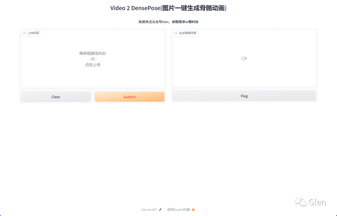 AI一键生成骨骼动画Vid2DensePose懒人包来了