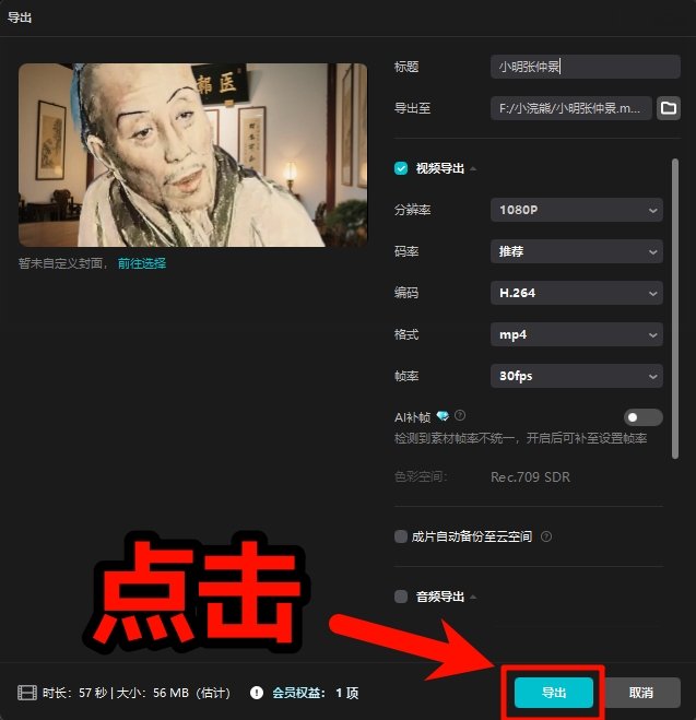 小明剑魔AI二创超详细伪原创教程（新手零门槛上手）