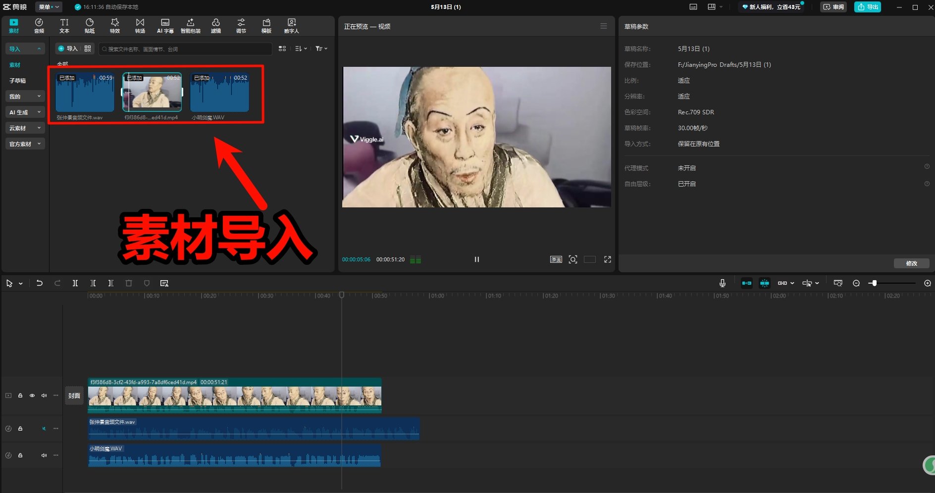 小明剑魔AI二创超详细伪原创教程（新手零门槛上手）