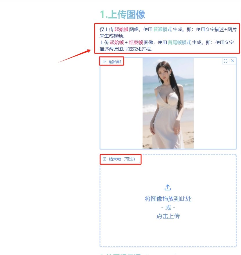 新手使用教程FramePack AI图生视频软件