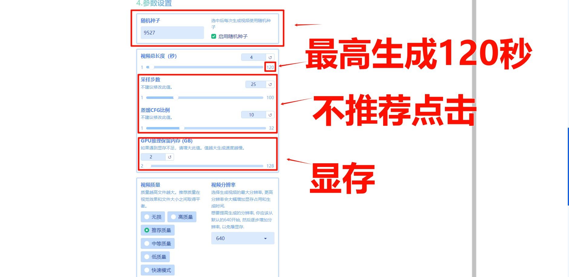 新手使用教程FramePack AI图生视频软件