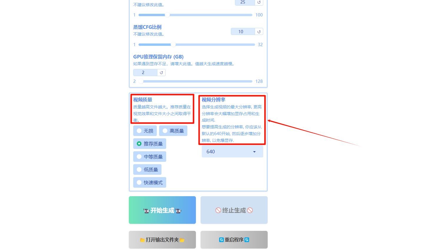 新手使用教程FramePack AI图生视频软件