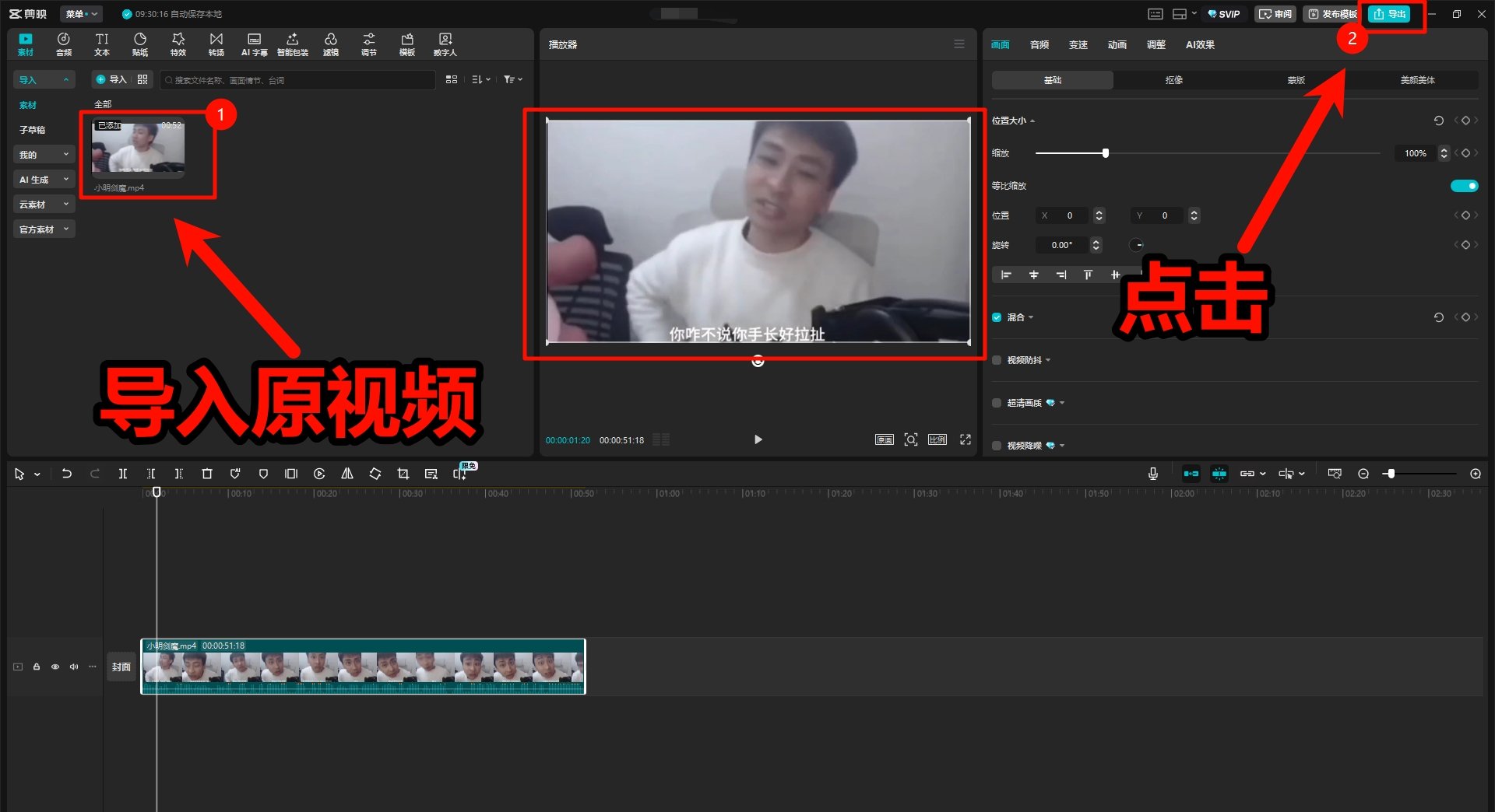 小明剑魔AI二创超详细伪原创教程（新手零门槛上手）