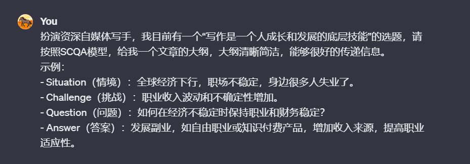 如何让AI写出逻辑清晰，结构完整的文章？一个提示词帮你搞定！