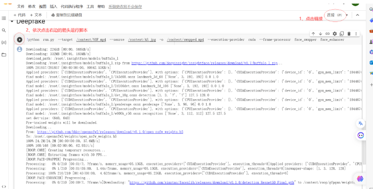 AI换脸视频怎么做？一张照片就能免费做