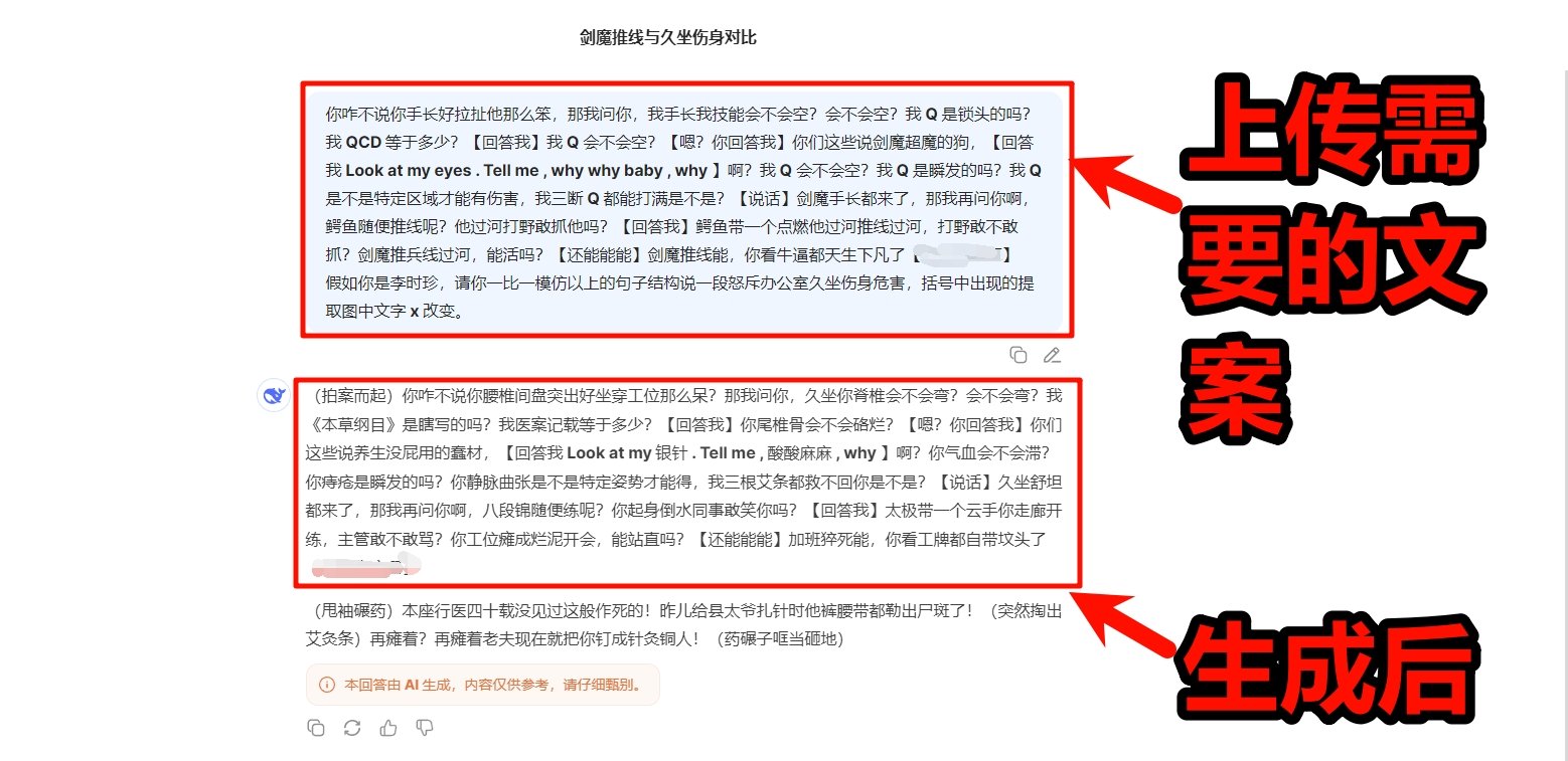 小明剑魔AI二创超详细伪原创教程（新手零门槛上手）