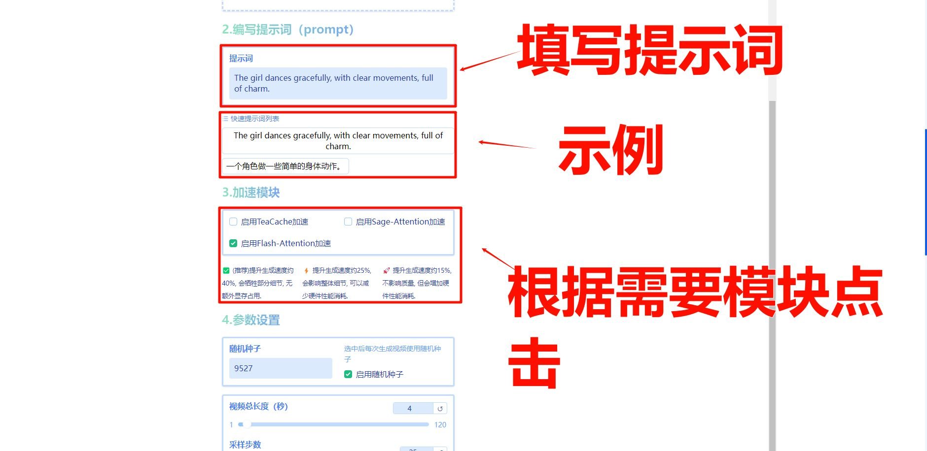 新手使用教程FramePack AI图生视频软件