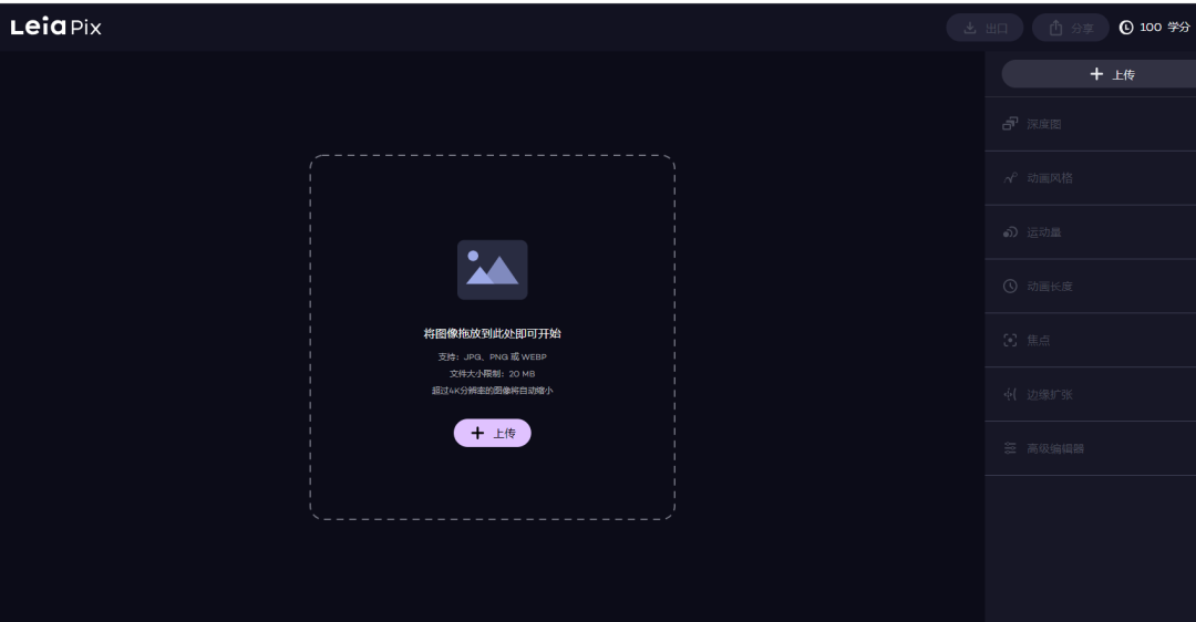 3款免费在线AI生成的图片动起来