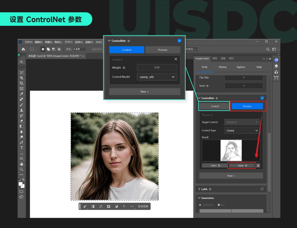PS中免费用上Stable Diffusion的神级插件:Imagecreator