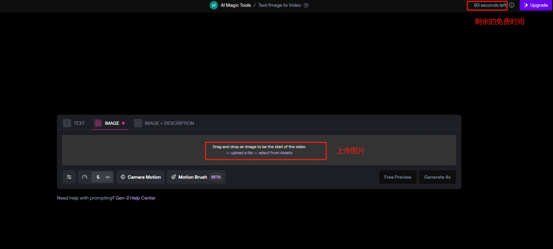 3款免费在线AI生成的图片动起来