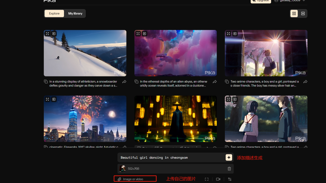 3款免费在线AI生成的图片动起来