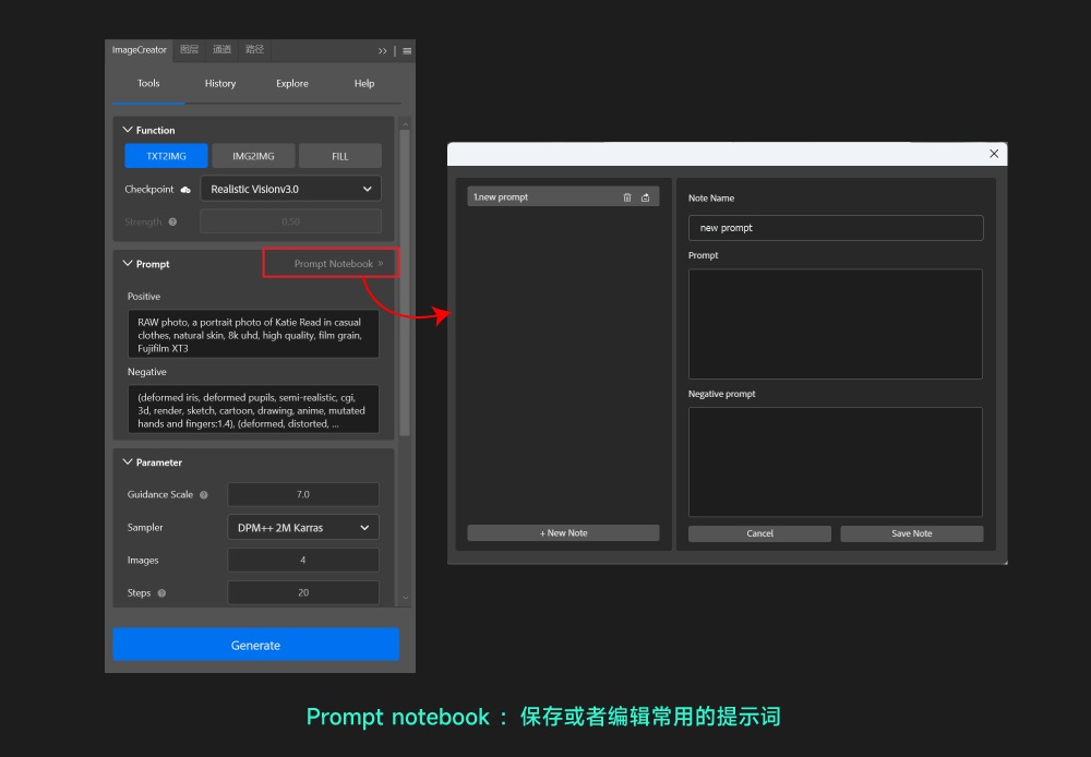 PS中免费用上Stable Diffusion的神级插件:Imagecreator