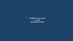 WIN8系统更新页面