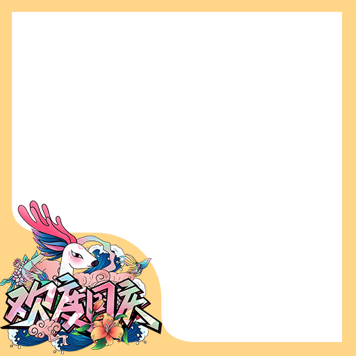 国庆元素