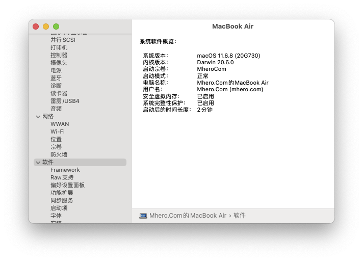 解决软件报错：关闭 macOS 系统完整性保护（SIP）