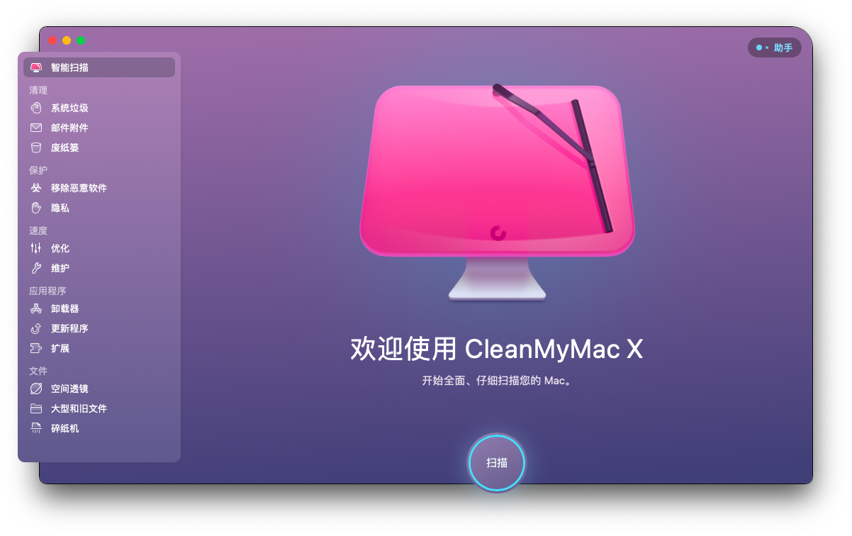 CleanMyMac X for Mac 系统清理与优化全攻略