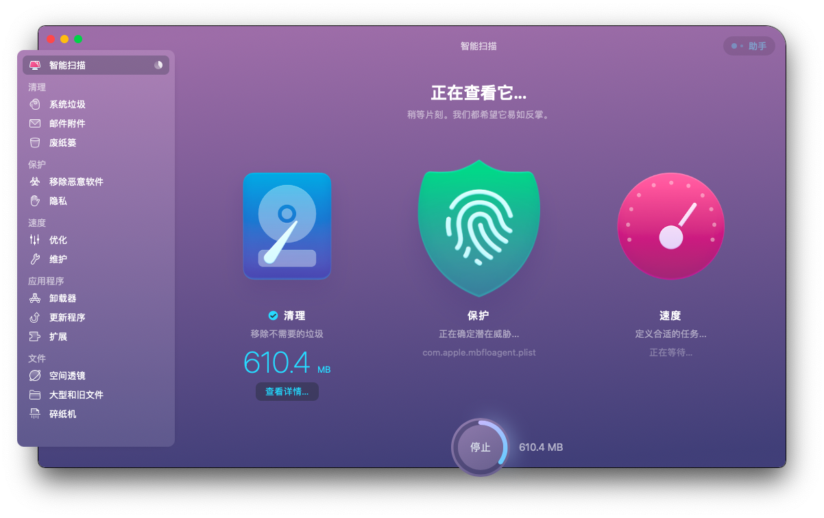CleanMyMac X for Mac 系统清理与优化全攻略