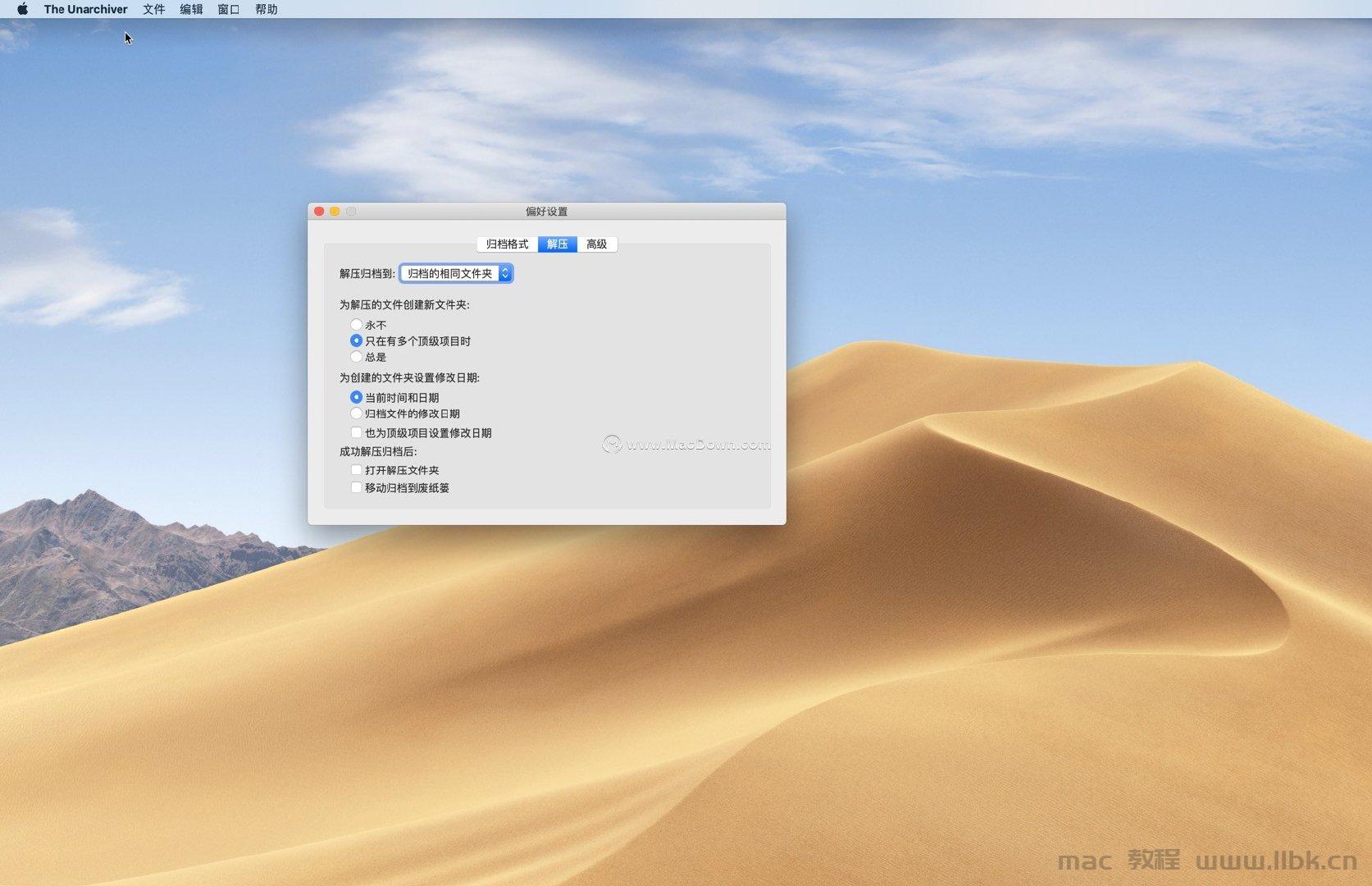 告别臃肿软件，Keka与The Unarchiver，你的压缩包终极解决方案