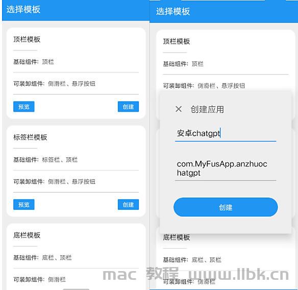 零基础网页改 APP 快速打包制作教程