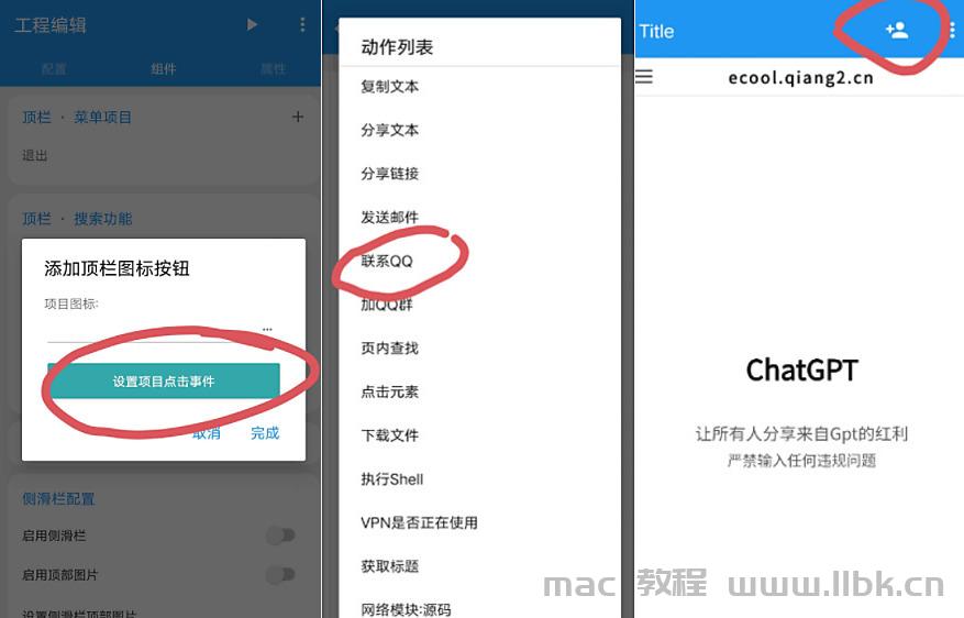 零基础网页改 APP 快速打包制作教程