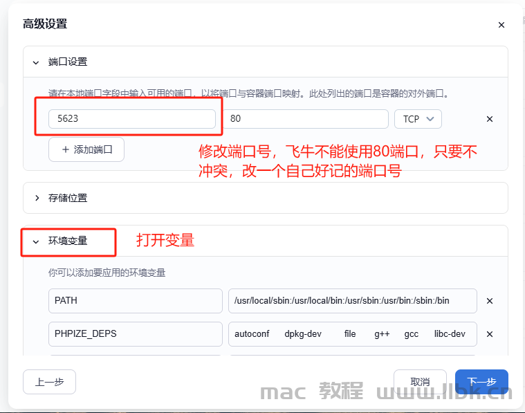 phpmyadmin3.png 飞牛nas安装phpmyadmin